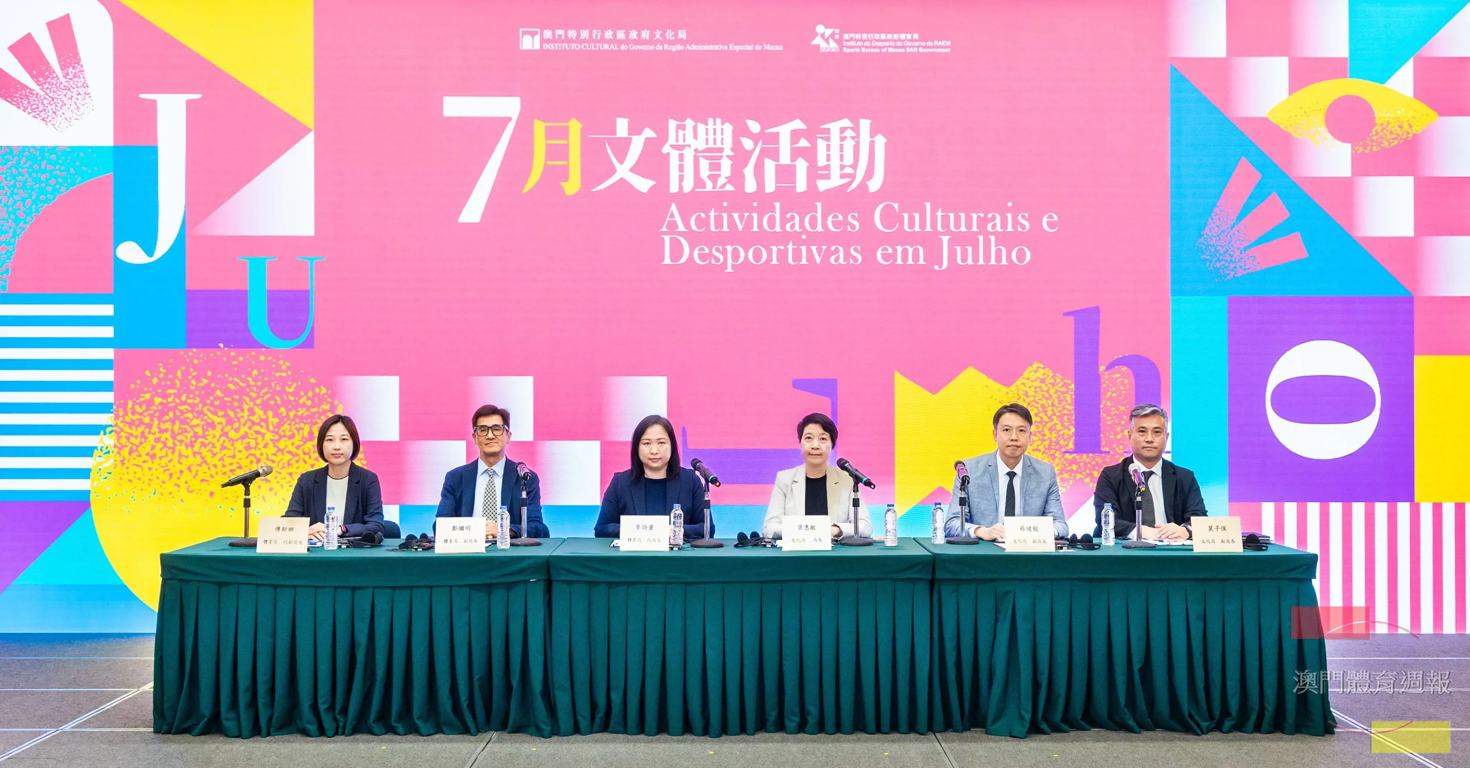 1 文體兩局公佈七月文體系列活動詳情.jpg